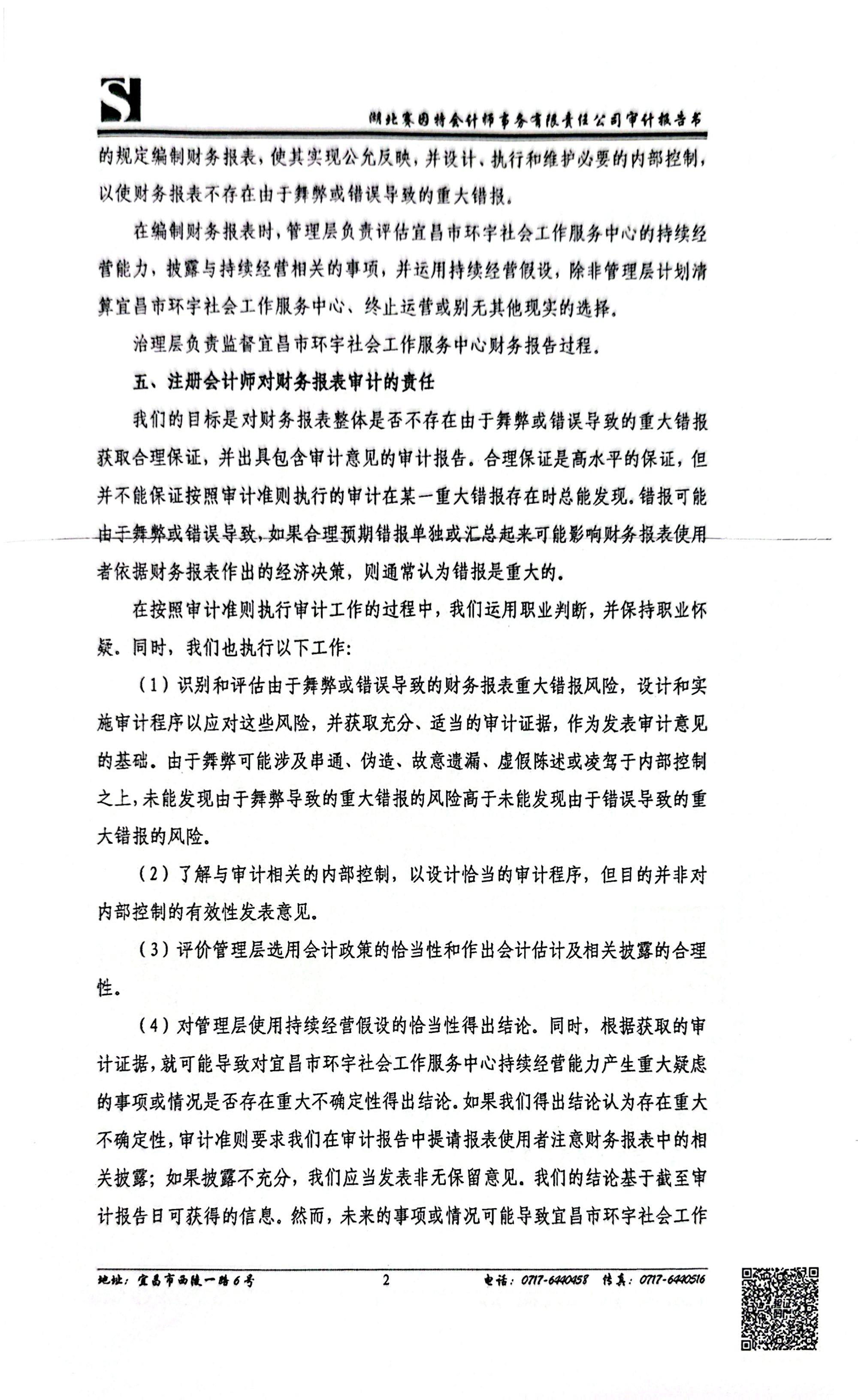 审计3.jpg