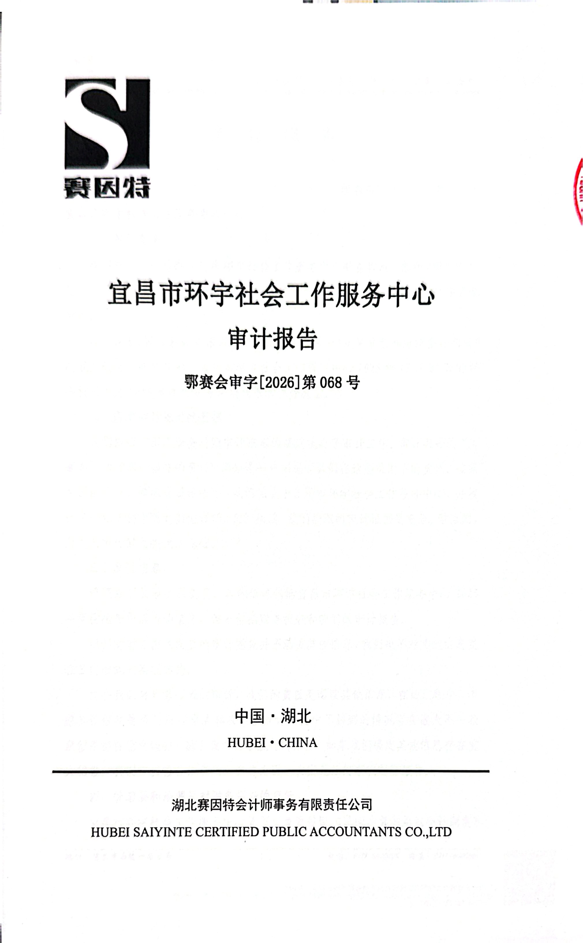 审计1.jpg
