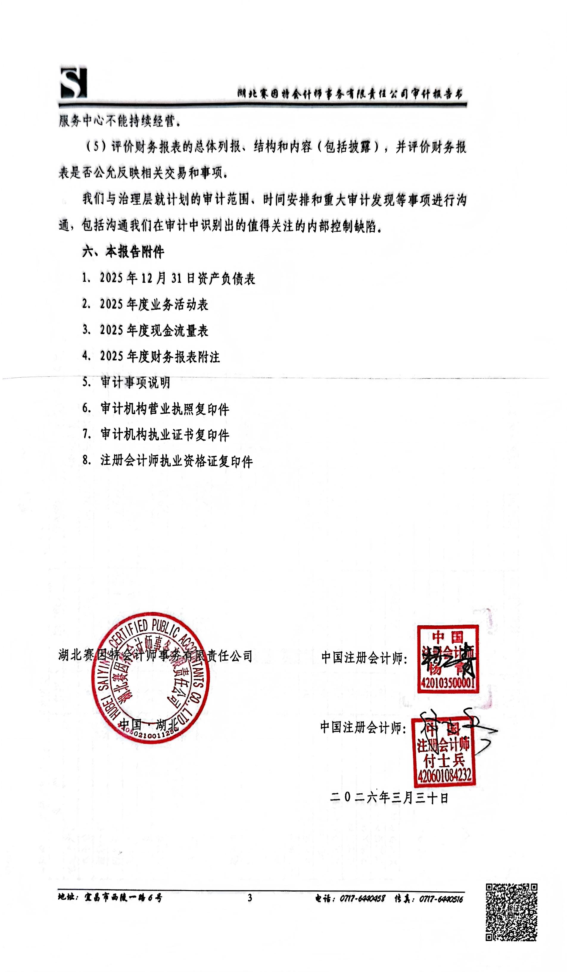 审计4.jpg