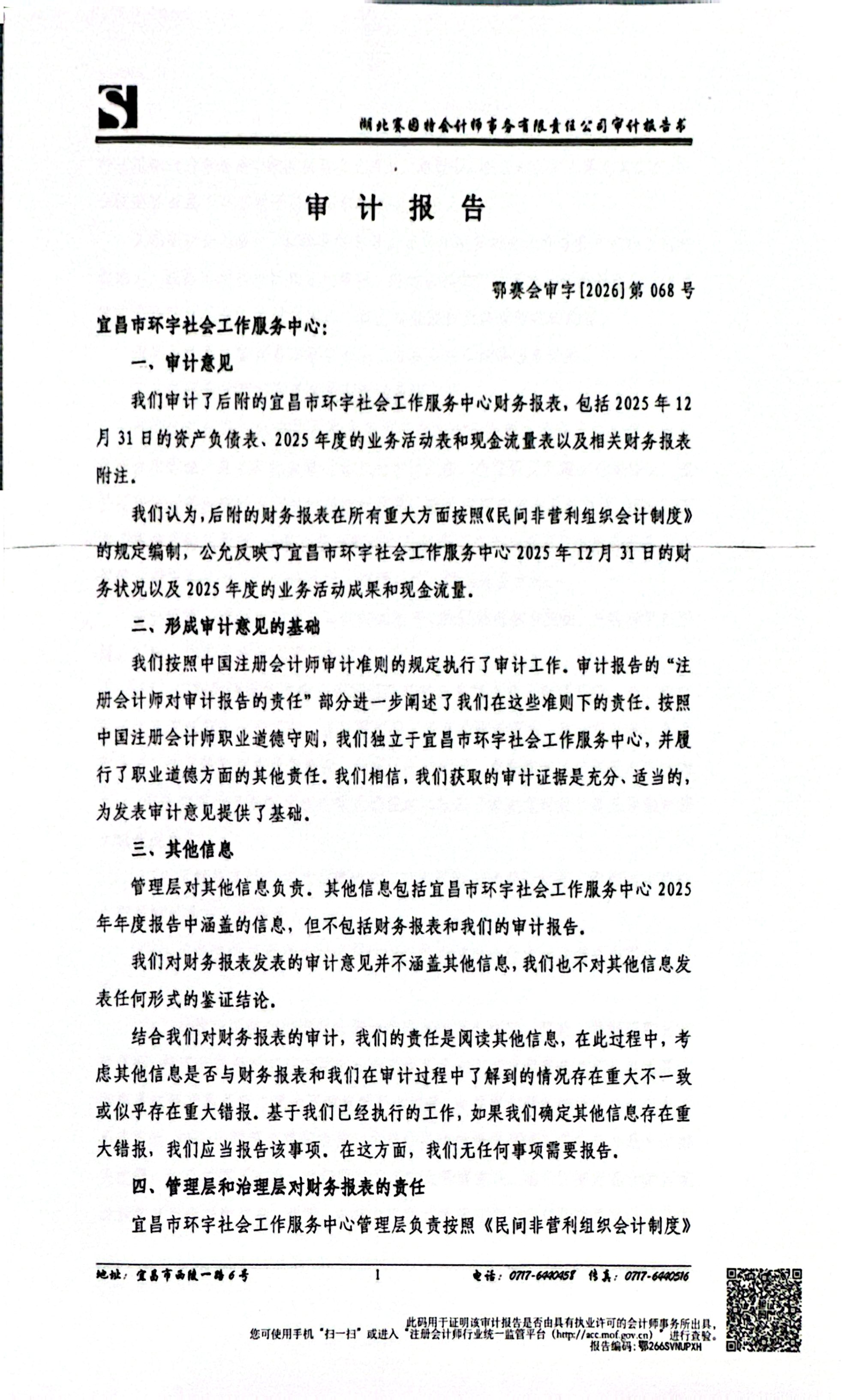 审计2.jpg