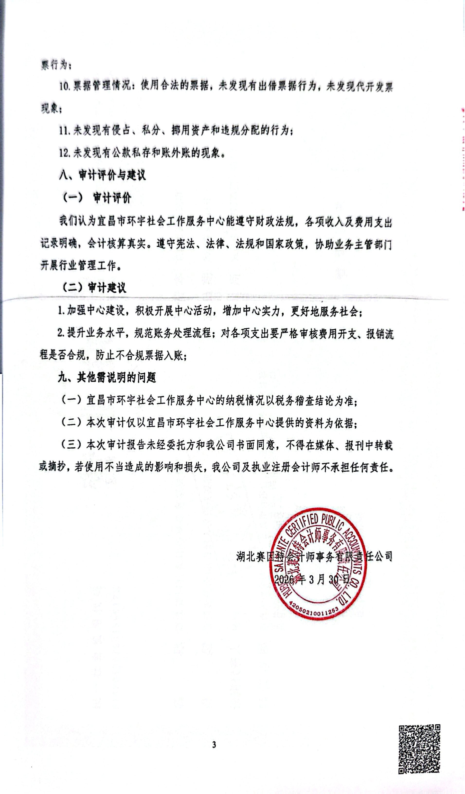 说明3.jpg