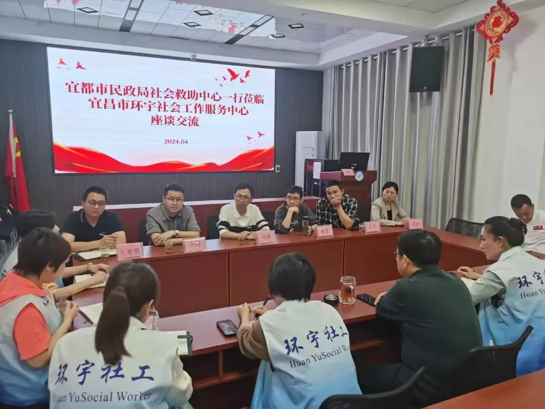 宜都市民政局社会救助中心一行调研机构.jpg